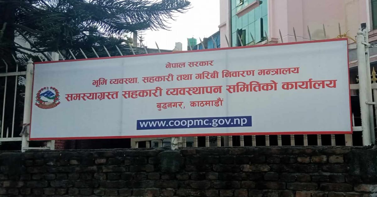 सहकारीका बचतकर्ताको पैसा फिर्ता गर्न ‘चक्रीय कोष’, साना बचतकर्तालाई प्राथमिकता