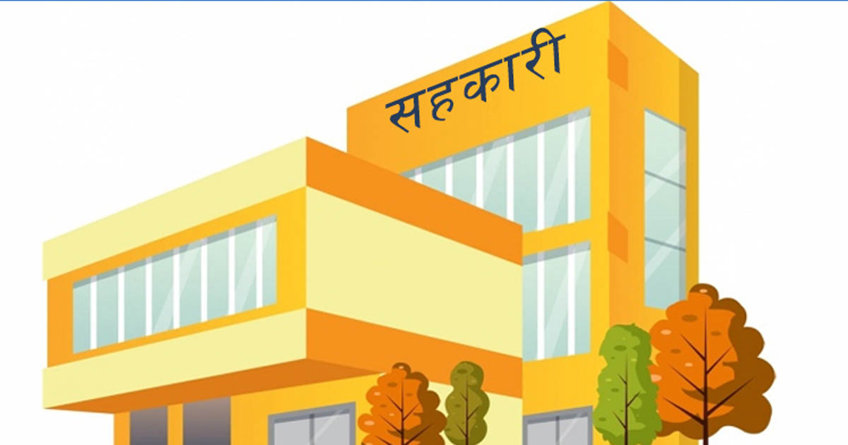 सरकारले ल्याएको सहकारी अध्यादेशमा के छ ?