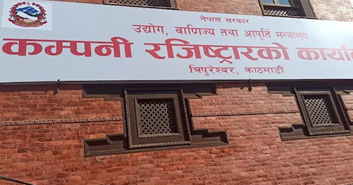खुलेयाम घुस मागेको आरोपछि कम्पनी रजिष्ट्रारका हाकिम मन्त्रालय तानिए
