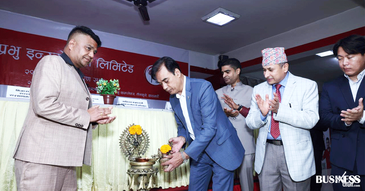  प्रभु इन्स्योरेन्सको साधारणसभा सम्पन्न, १८ प्रतिशत बोनस सेयर पारित