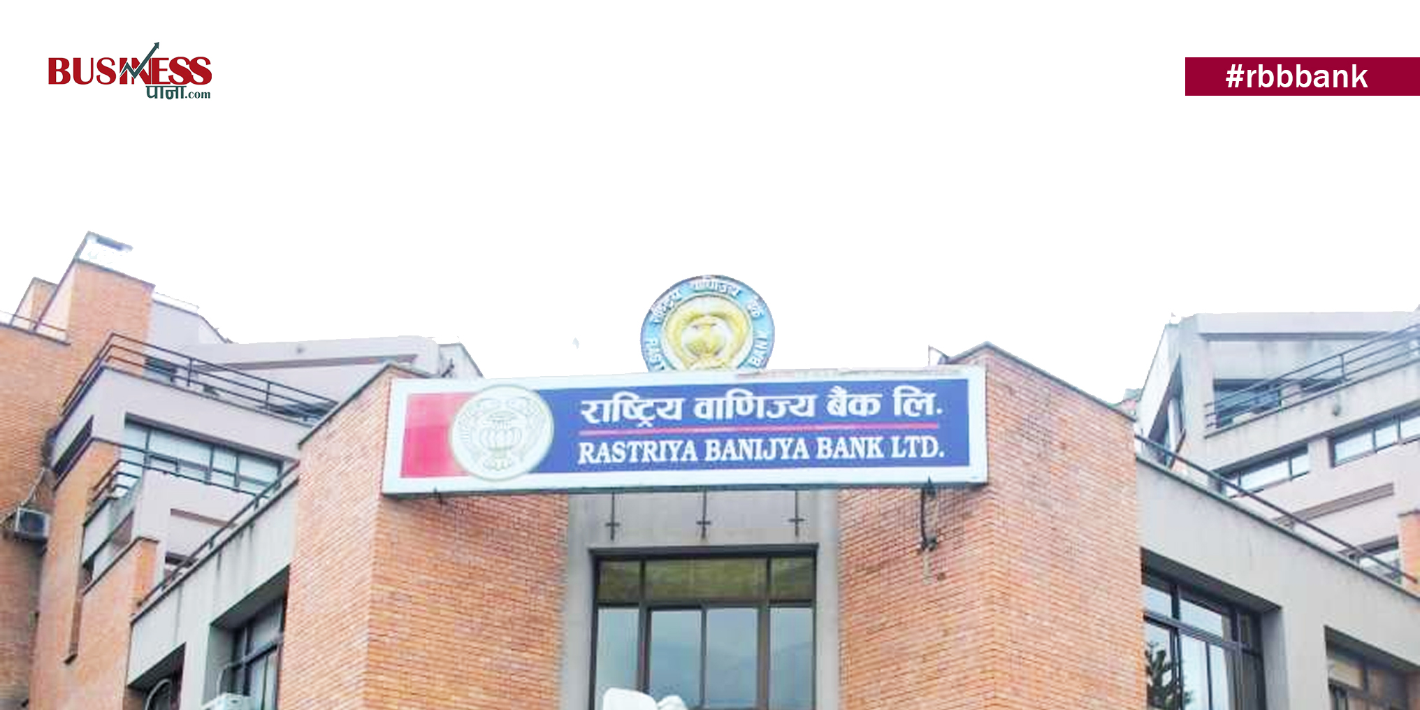 आन्दोलनको क्रममा राष्ट्रिय वाणिज्य बैंकबाट १८ किलो सुन र ५ कराेड नगद लुटिएको खुलासा