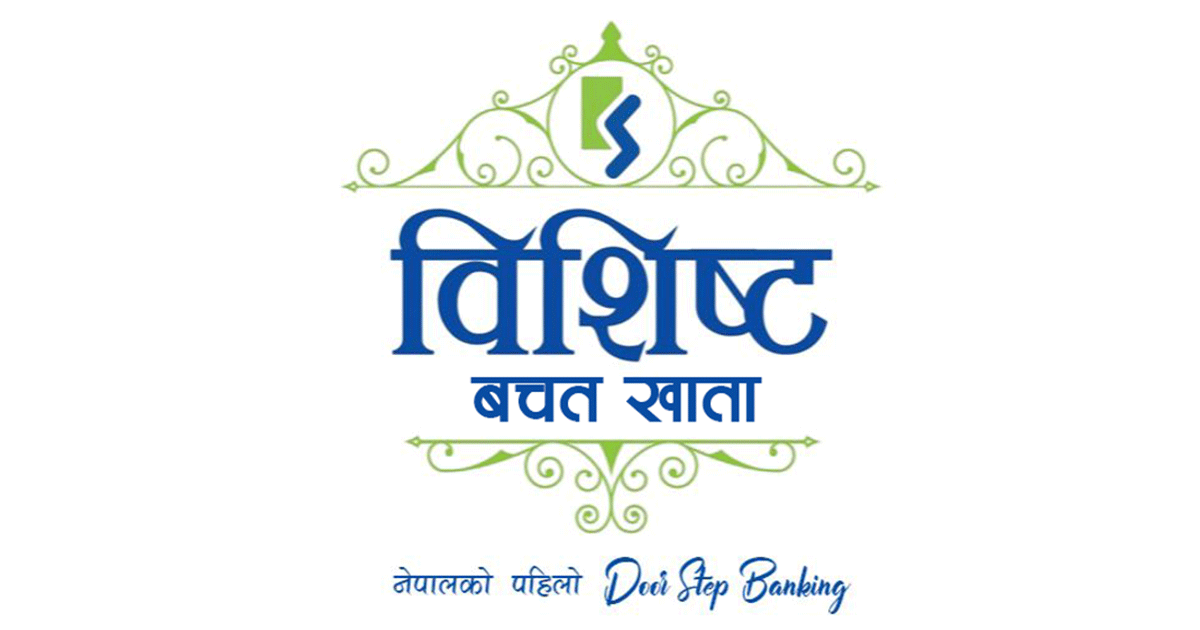 कामना सेवाले ल्यायो नेपालकै पहिलो Door Step Banking सेवा, यस्ता छन् विशेषता