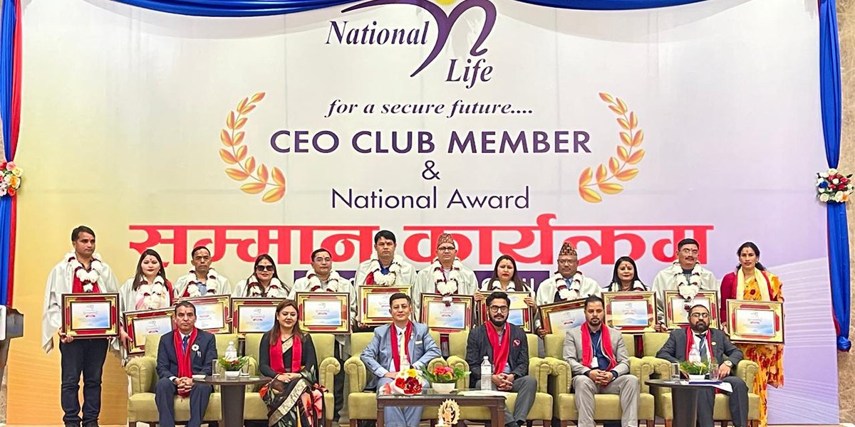 नेशनल लाईफको सिईओ क्लब सदस्य सम्मान कार्यक्रम सम्पन्न