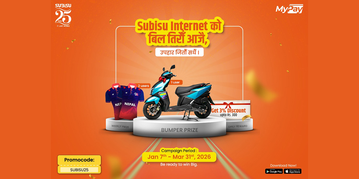 माईपेबाट सुबिसु इन्टरनेटको बिल तिर्दा टिभिएसको एनटर्क स्कुटर जित्ने मौका