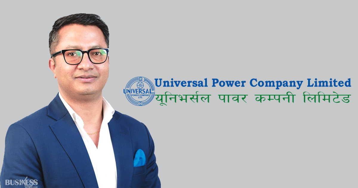 यूनिभर्सल पावर कम्पनीको अध्यक्षमा उत्तम भ्लोन लामा चयन