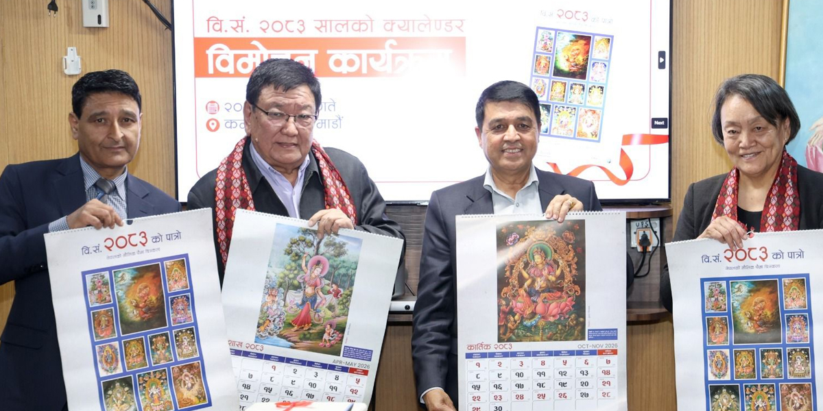 ग्लोबल आइएमईद्वारा पौभा कलाको दिव्य रङ्ग र दर्शन सहितको क्यालेन्डर सार्वजनिक
