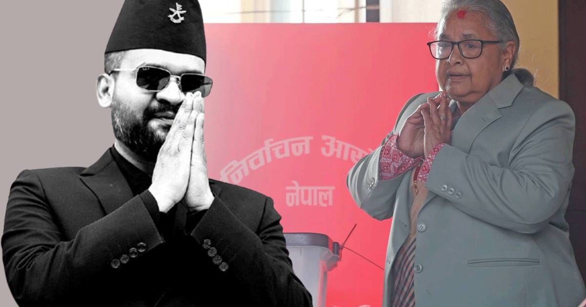 प्रधानमन्त्री कार्कीलाई बालेनले भने ‘हजुरको नेतृत्वमा आज लोकतन्त्रले जितेको छ’
