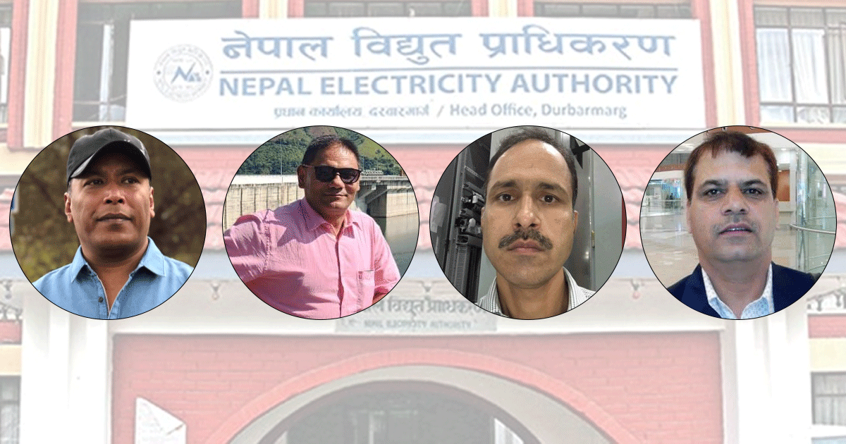 विद्युत प्राधिकरणका ४ जना निर्देशकहरु उप कार्यकारी निर्देशकमा बढुवा सिफारिस