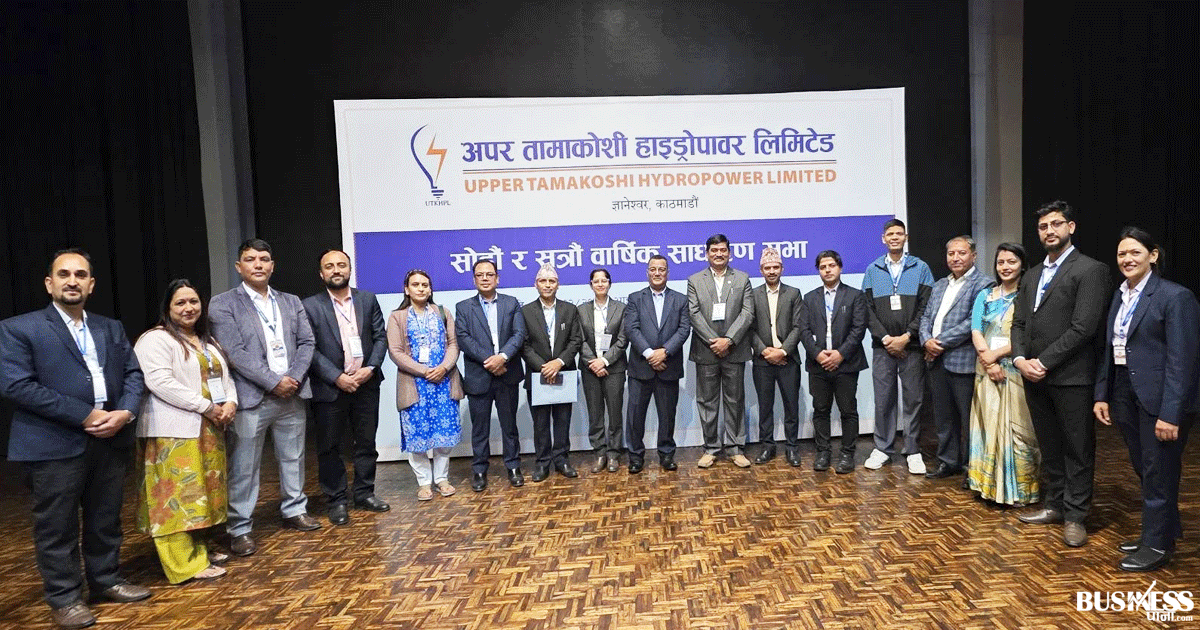 अपर तामाकोशीको १६ औं र १७ औं साधारणसभा सम्पन्न