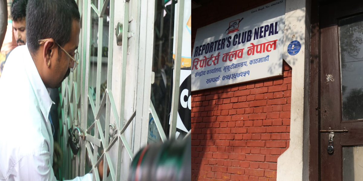 एमालेको अखिलदेखि ऋषि धमलाको रिपोर्टस क्लब सम्मले भाडा नतिरेपछि कार्यालयमा ताला