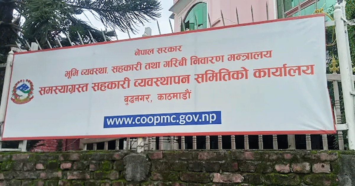 दुई वटा समस्याग्रस्त सहकारीका १२५ जना बचतकर्ताको रकम फिर्ता