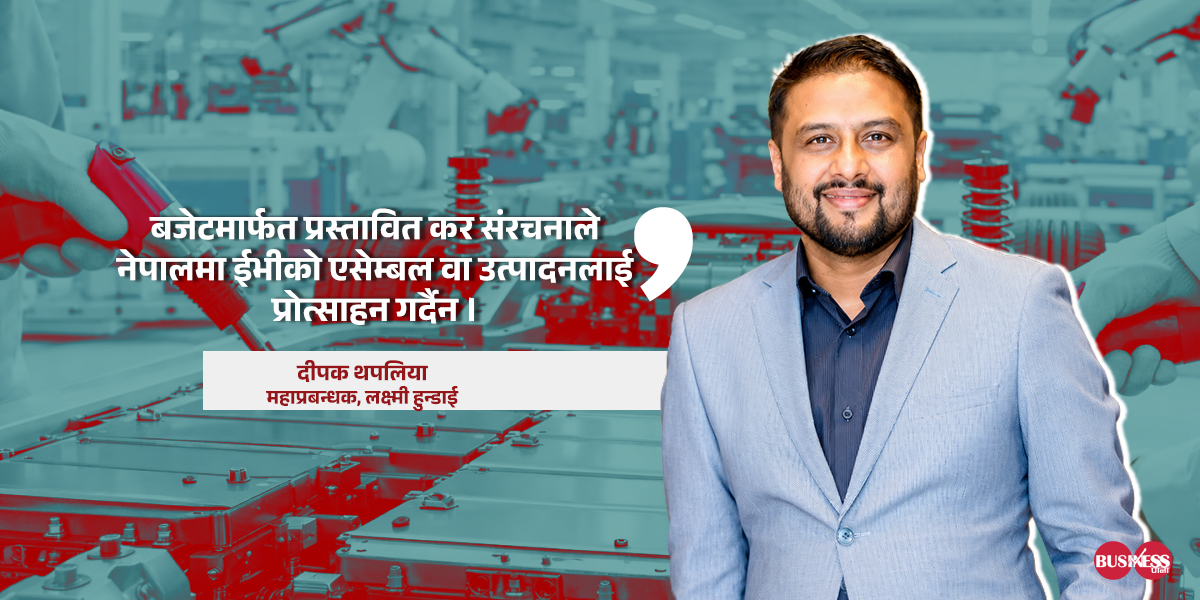नेपालमै ईभी उत्पादनको सम्भावना करिब शून्यमा झर्‍यो