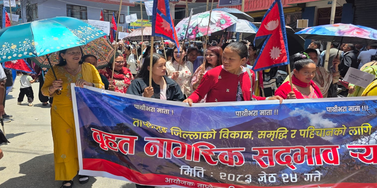 पाथीभरा केवलकार निर्माणको काम अघि बढाउन माग गर्दै ताप्लेजुङमा सद्भाव र्‍याली