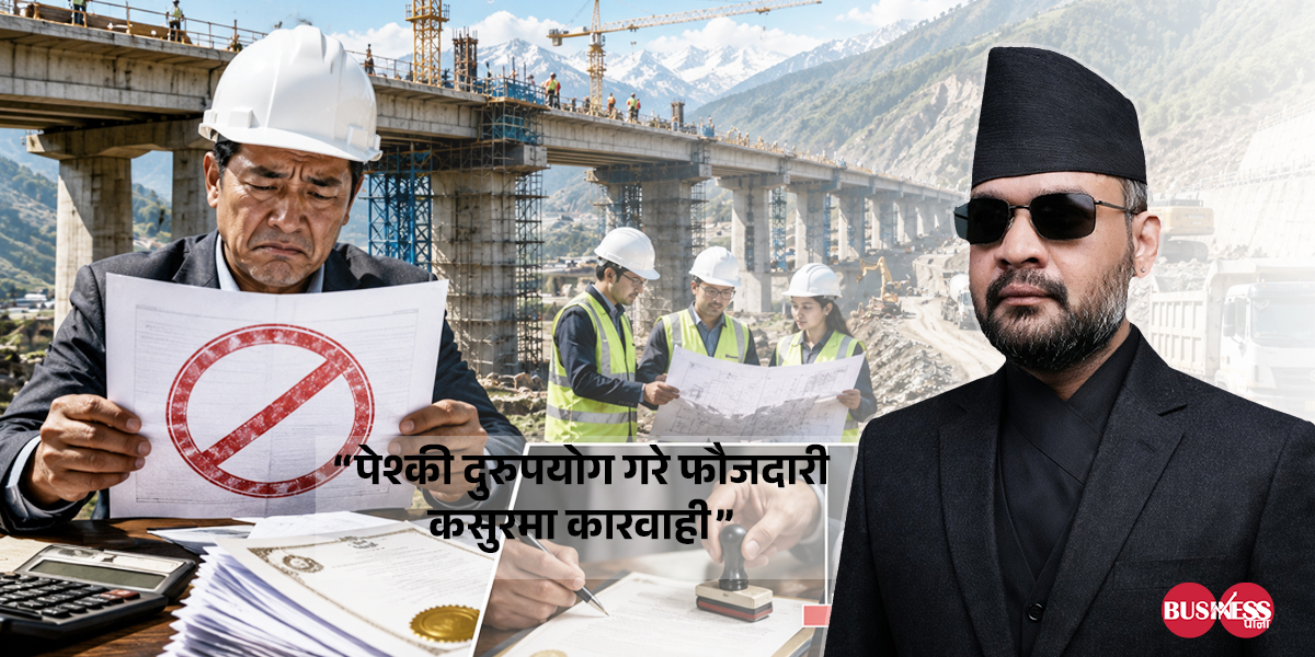 ३० प्रतिशतभन्दा बढी घटेर ठेक्का हाले स्वतः अयोग्य, पेश्की लिएर अन्तै खर्च गरे जमानत जफत